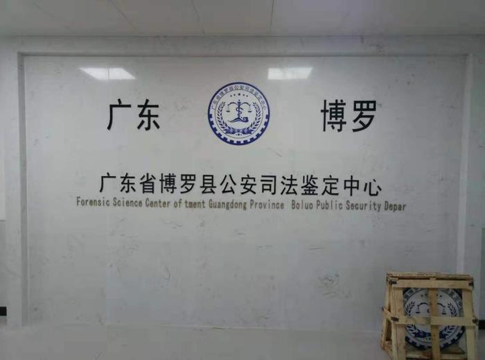 南谯博罗公安局新建业务技术用房刑侦技术室设施设备采购项目