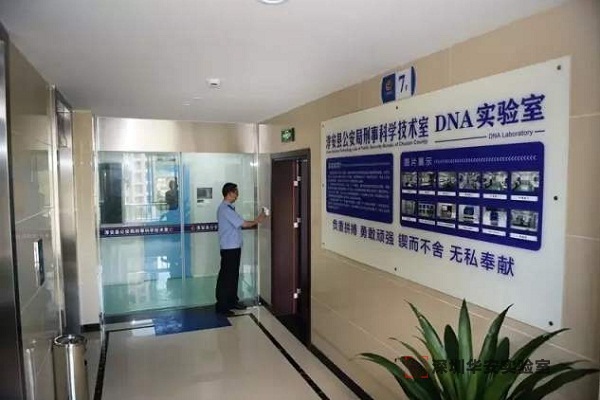南谯DNA实验室设计建设方案
